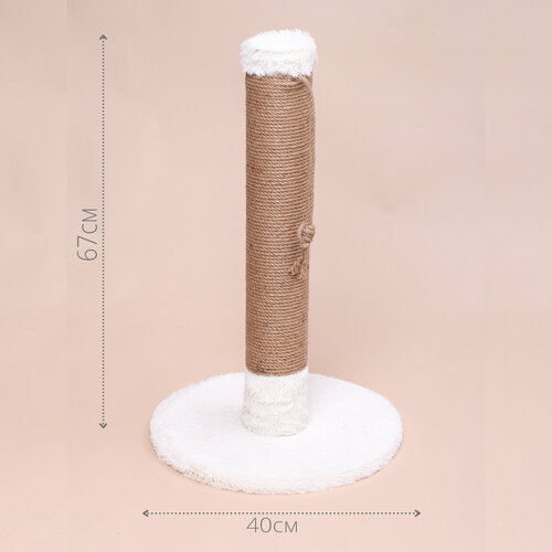 Когтеточка-столбик, круг, 40х40х67 см, джут. Пушистый мех экрю 52