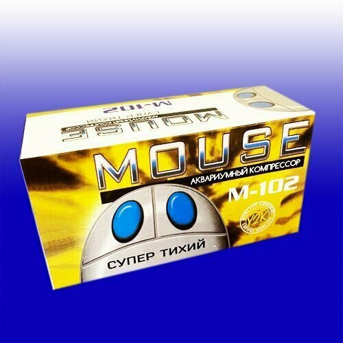 Аквариумный компрессор MOUSE М-102 мощность 23 Вт до 80литров аквариум 98500₽
