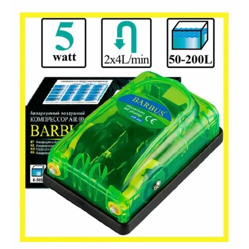 Barbus AIR 003 воздушный компрессор 2 канала по 4лм 100000₽