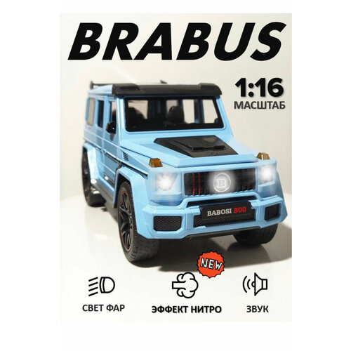 С имитацией выхлопа Мерседес Гелик BRABUS 800 1:18 28 см инерция, открыв. двери, капот, багажник, склад. зеркала