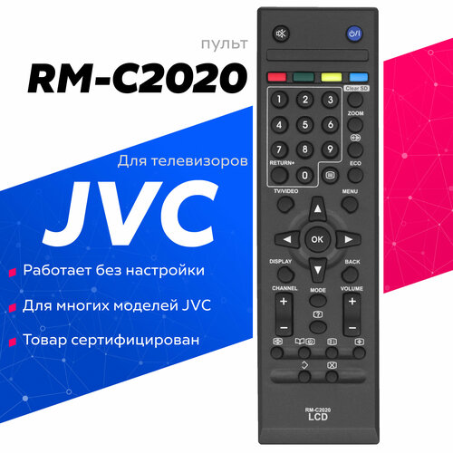 Пульт Huayu RM-C2020 для телевизора JVC пульт huayu для телевизора jvc rm c1350 pip