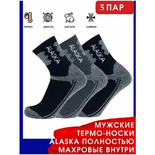 Носки  унисекс Alaska, 5 пар, классические, размер 41-47, черный