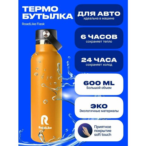 Автомобильная термокружка для кофе 600мл термос