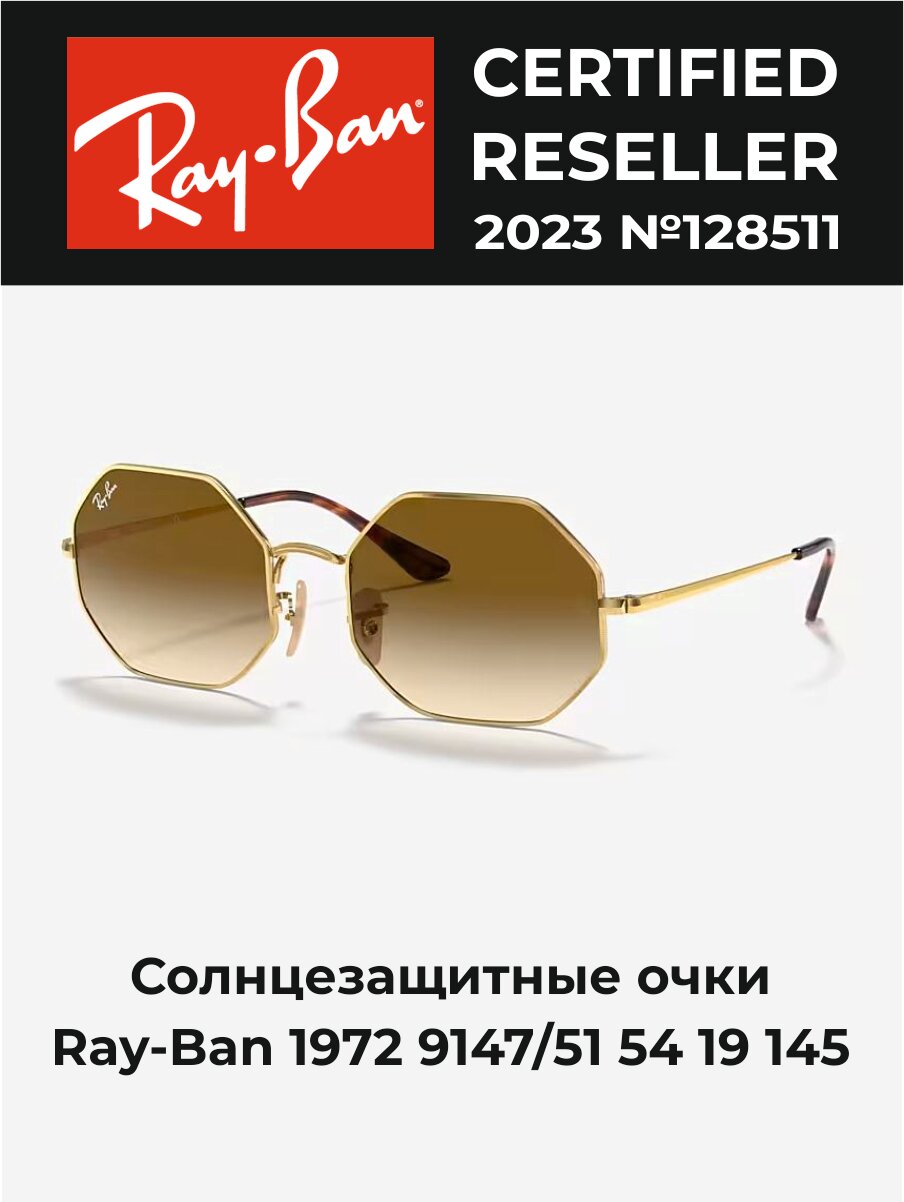 Солнцезащитные очки Ray-Ban