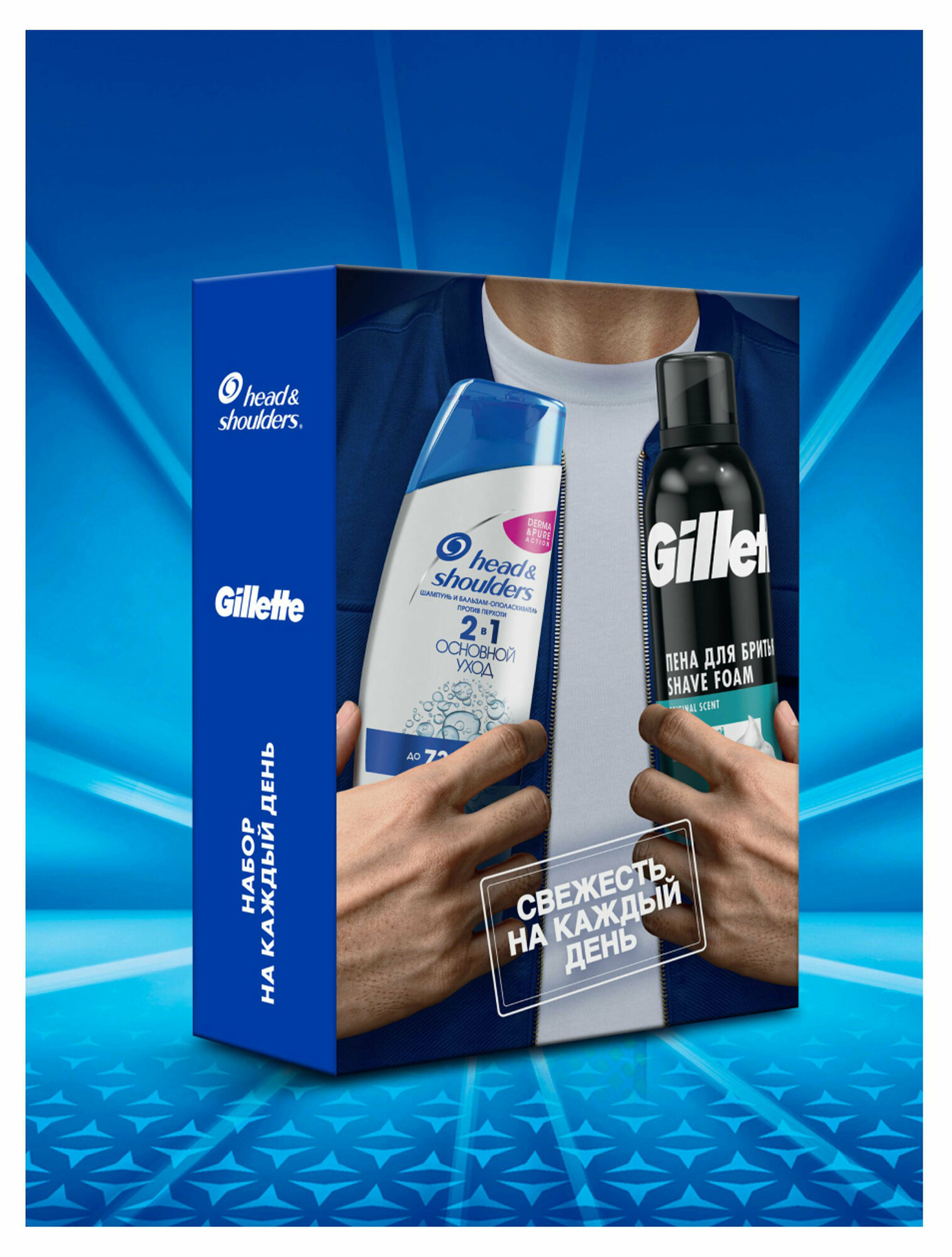 Подарочный набор для мужчин Head&Shoulders, Шампунь от перхоти 2в1 Основной уход 200 мл + Gillette Пена для бритья Sensitive 200 мл - фото №5