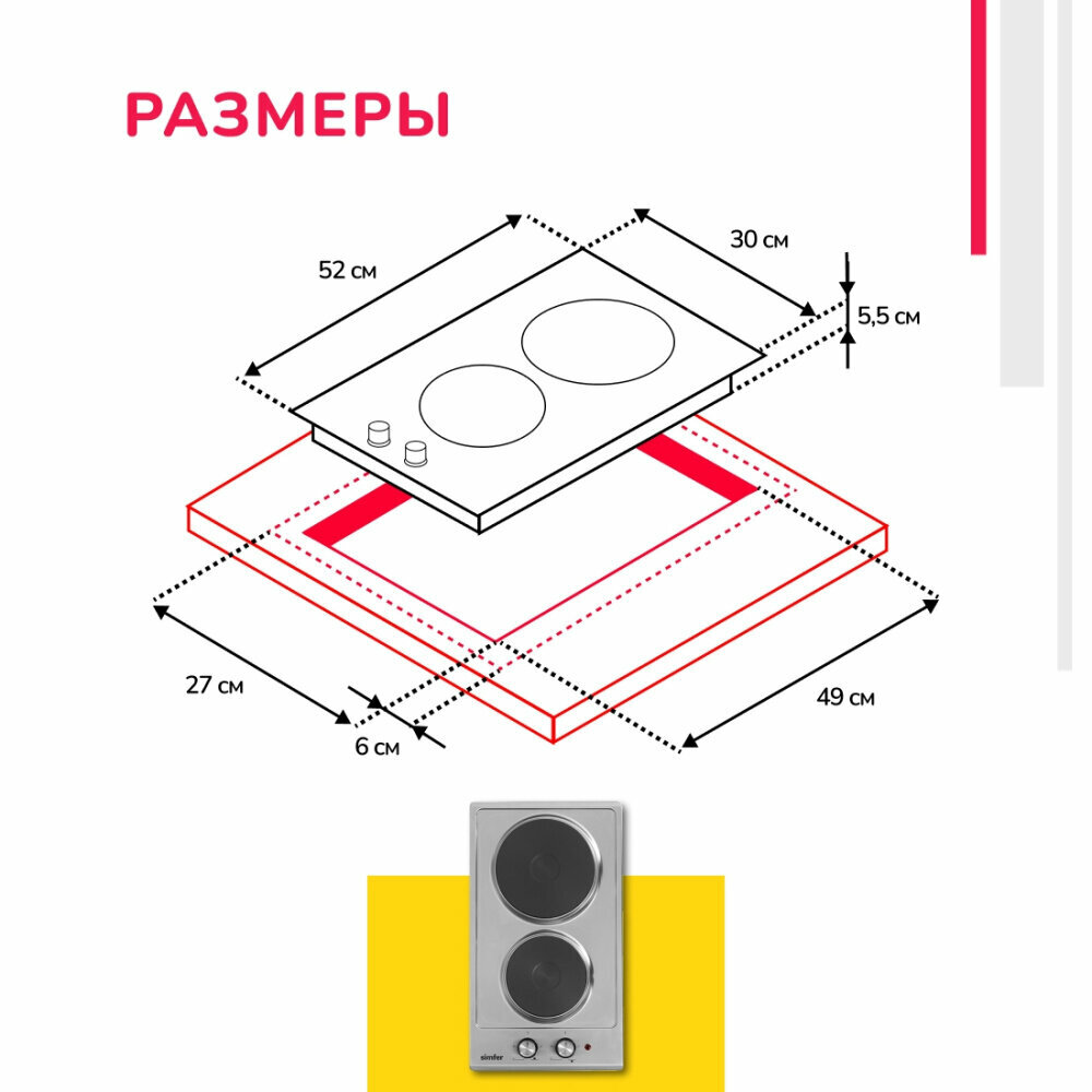 Электрическая варочная панель Simfer H30E02M011, 3 уровня мощности - фото №6