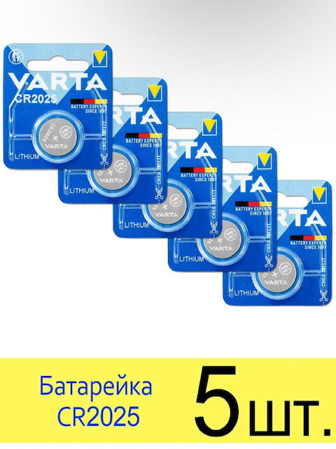 Батарейка VARTA CR2025, 5 шт.