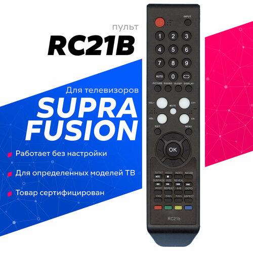 Пульт RC21b (RC20b, RC6b) для телевизоров Supra пульт ду для supra rcf3b rc5b rc6b rc7b rc8b rc15b rc17b rc18b rc19b rc22b rcf23b