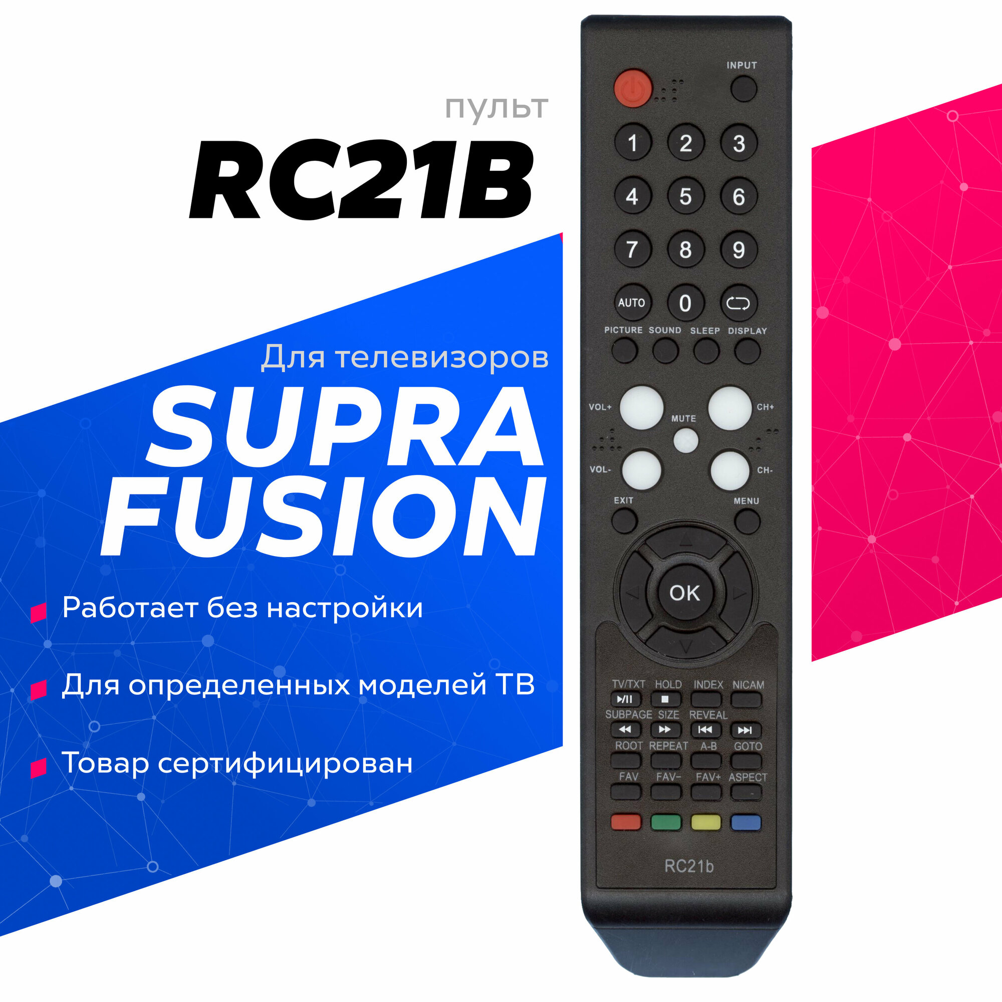 Пульт RC21b (RC20b RC6b) для телевизоров Supra