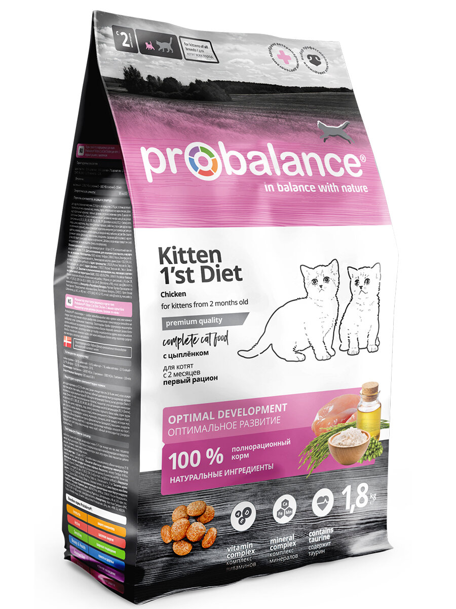 Сухой корм Probalance 1st Diet для котят, Цыпленок, 1,8 кг.