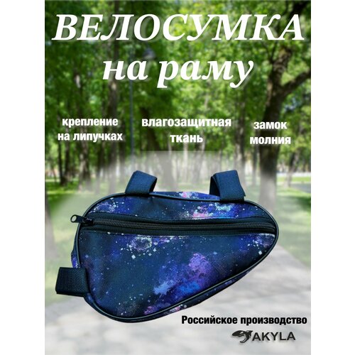 Велосумка на раму