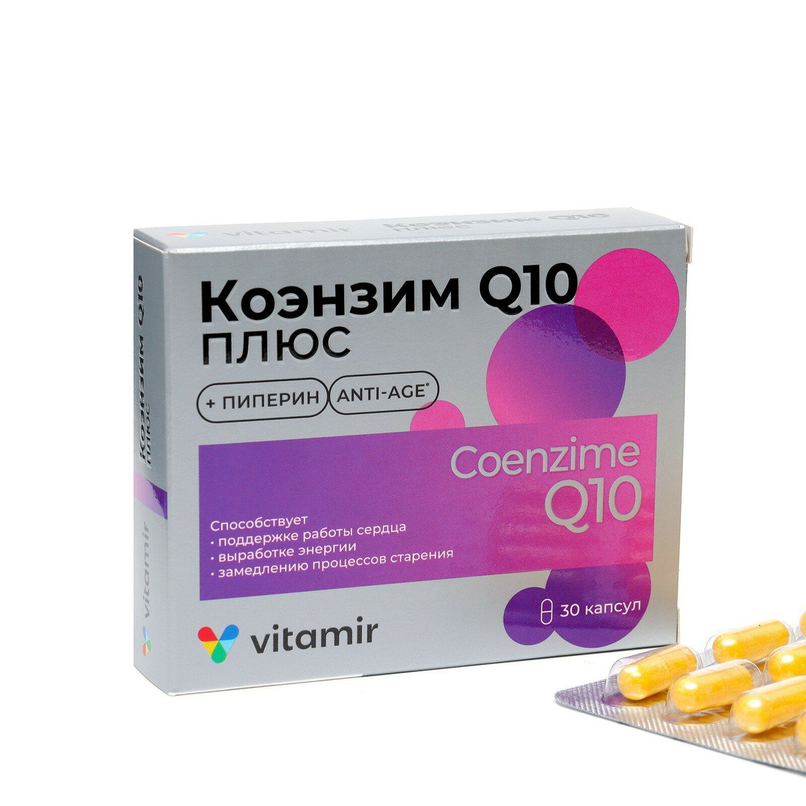 Коэнзим Q10 плюс, 30 капсул по 200 мг