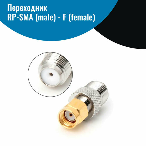 Переходник RP-SMA(male)-F(female) - 2 шт 1x pcs sma to rp sma cable connector socket sma male to rp sma male female 45 135 degree oblique angle gold brass rf adapters