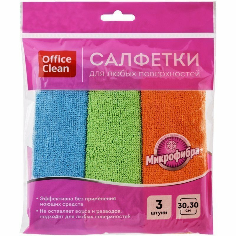 Салфетка для уборки OfficeClean "Стандарт", микрофибра, 30*30см, 3шт, европодвес