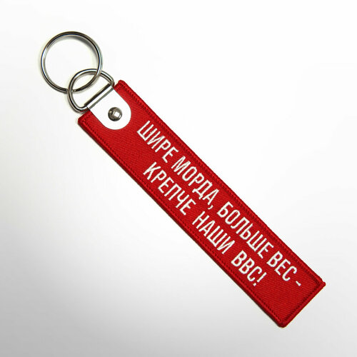 фото Брелок remove before flight, красный