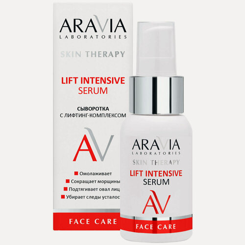 Изображение товара ARAVIA LABORATORIES Сыворотка с лифтинг-комплексом Lift Intensive Serum, 50 мл