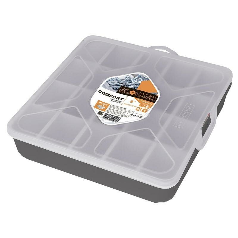 Ящик для инструментов Blocker Comfort 8" пластик (BR3771)