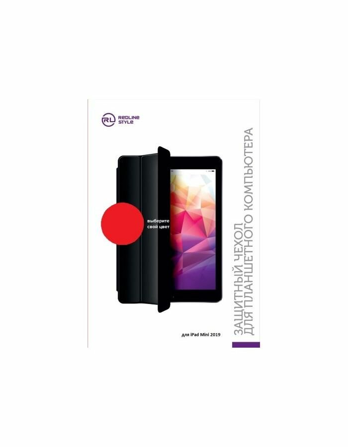 Чехол Red Line с силиконовой крышкой для Apple iPad mini 79 (2019)