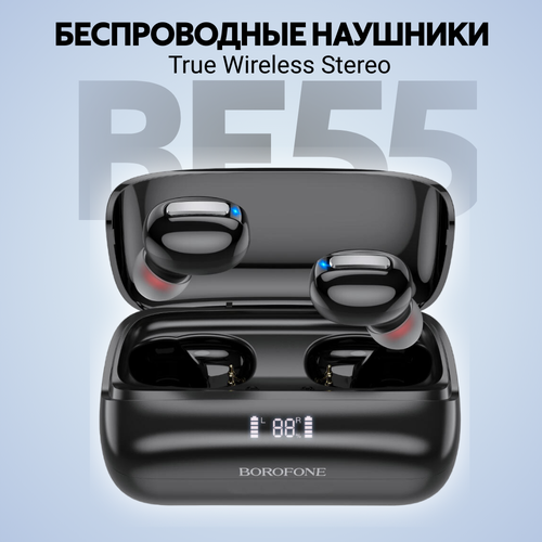 Беспроводные наушники Hoco Borofone BE55 - вкладыши 179000₽