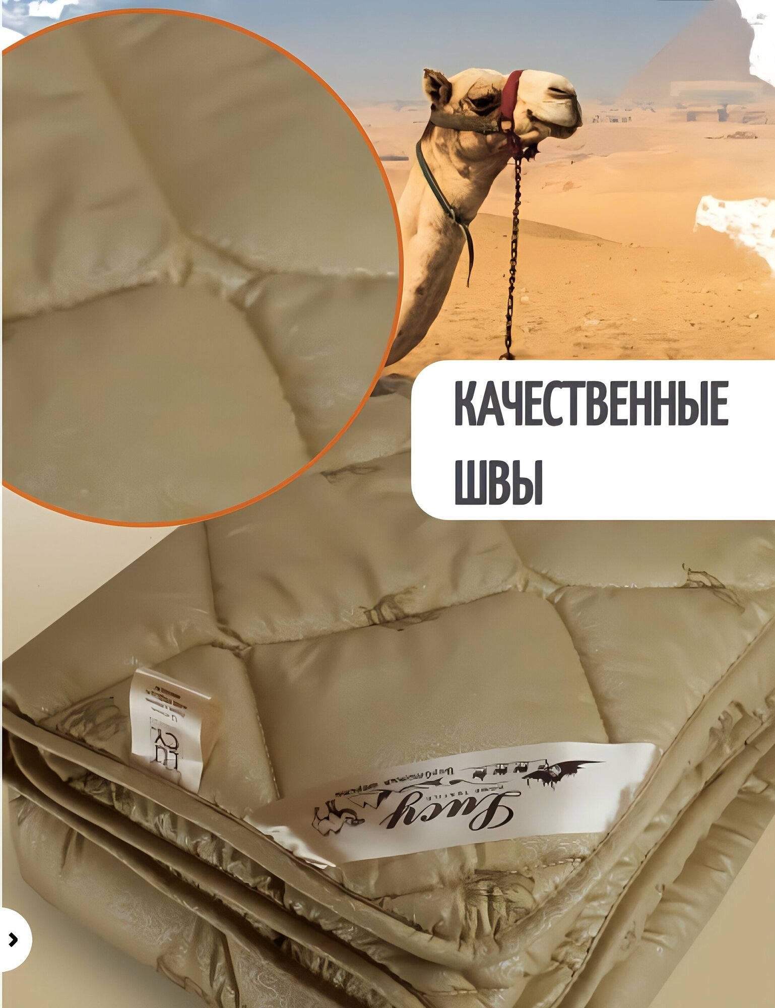 Одеяло зимнее "Верблюжья шерсть 1.5 спальное " 140х205 см, бренд Lucy - фотография № 3