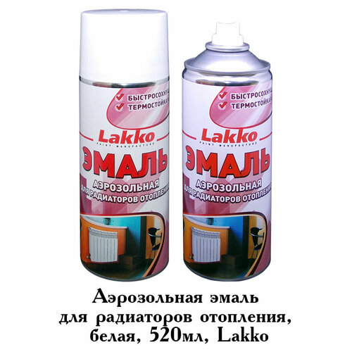 Эмаль для радиаторов отопления аэрозоль белая 520мл 480₽
