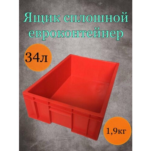 Ящик пластиковый для хранения Универсальный 60х40х17см хозяйственный Финпак красный 1100₽