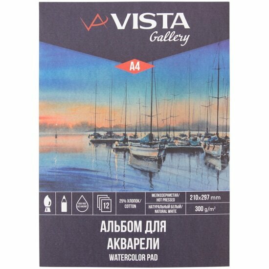 Альбом Vista-artista WCCH-A4 для акварели 25% хлопок 300 г/м2 A4 21 х 29.7 см склейка с одной стороны 12 л. мелкозернистая