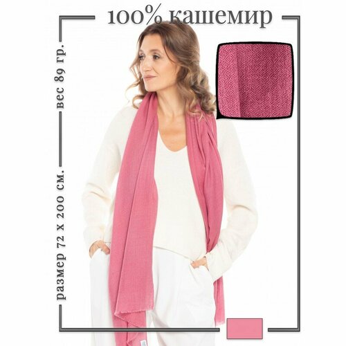 Палантин PASHMINA EMPORIUM, розовый