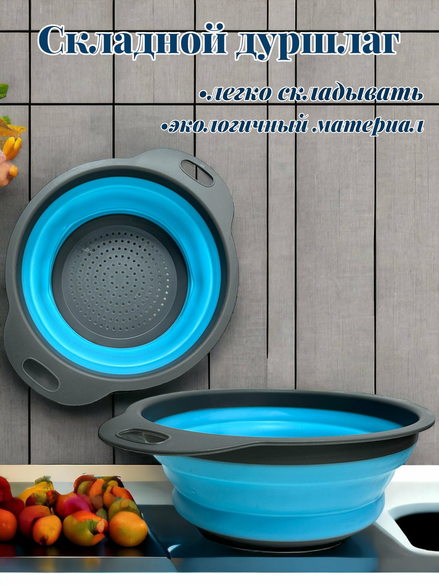 Дуршлаг Bradex голубой/серый - фото №5