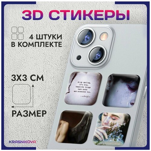 3D стикеры на телефон объемные наклейки эстетика 3d стикеры на телефон наклейки эстетика пчеловодов