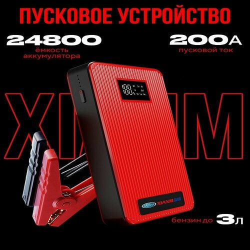 Пусковое устройство T02 для автомобиля 12в 565000₽