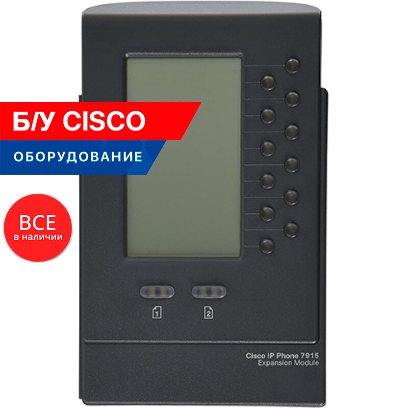 Модуль расширения Cisco CP-7915