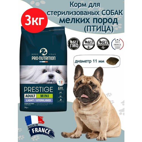 Flatazor 3 кг Prestige adult mini sterilized Сухой корм для взрослых стерилизованных собак мелких пород Арт. FL. ams3