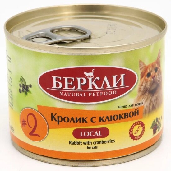 Корм влажный Berkley Pet Berkley для кошек всех стадий жизни Local №2 Кролик с клюквой 200г