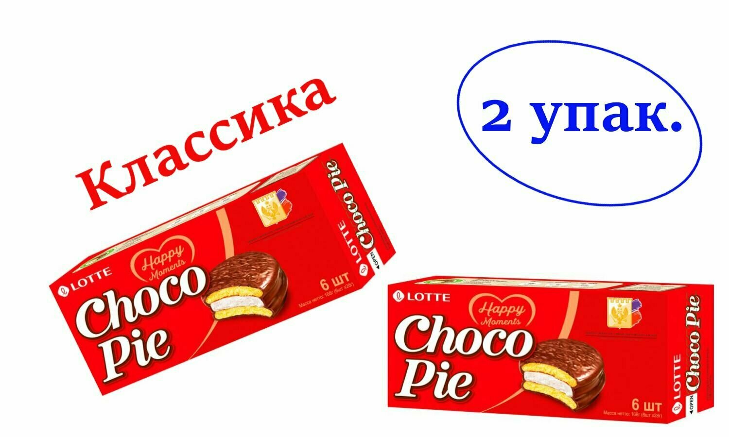 Печенье прослоенное глазированное, Choco Pie, 168 г