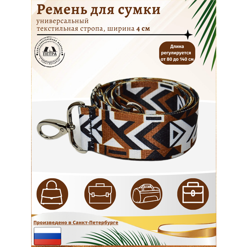 фото Ремень петра, размер 140, коричневый