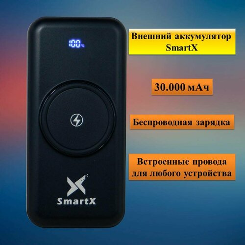 Внешний аккумулятор Повербанк 30000 мАч с беспроводной зарядкой черный