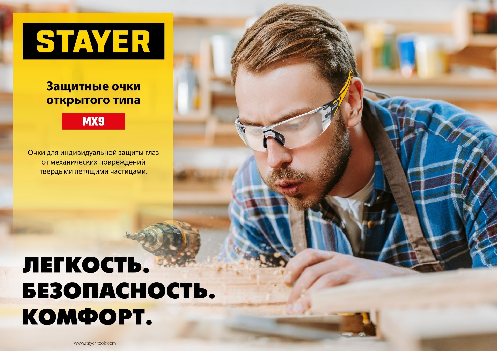 STAYER MX-9, открытого типа, прозрачные, защитные очки с двухкомпонентными дужками (110490)