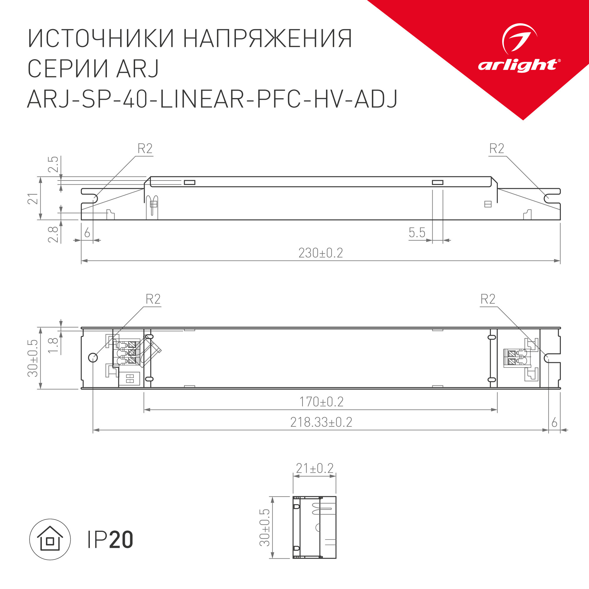 Драйвер Arlight ARJ-SP-40-Linear-PFC-HV-ADJ 65-160V 40W IP20 0,25-0,4A / - фото №2