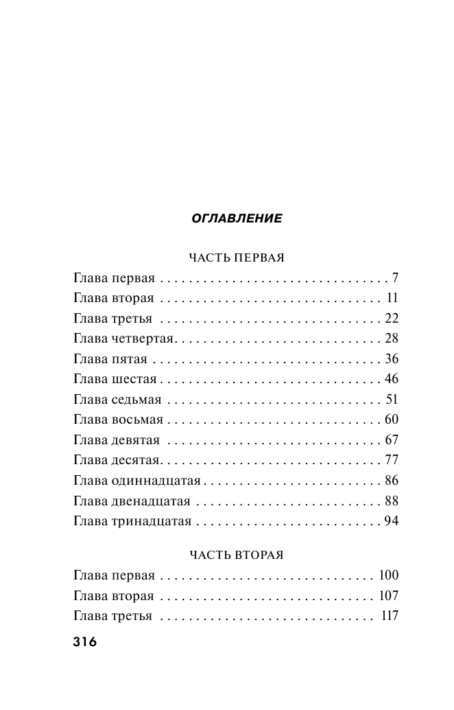 Передай привет небесам (Островская Екатерина Михайловна) - фото №3