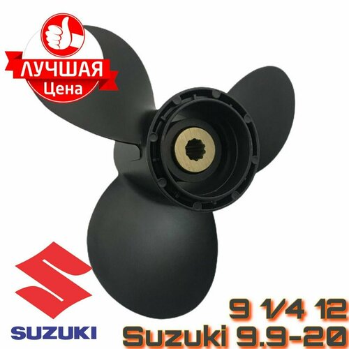 Винт для лодочного мотора Suzuki 9.9-20 captain propeller 13 3 4x15 fit evinrude