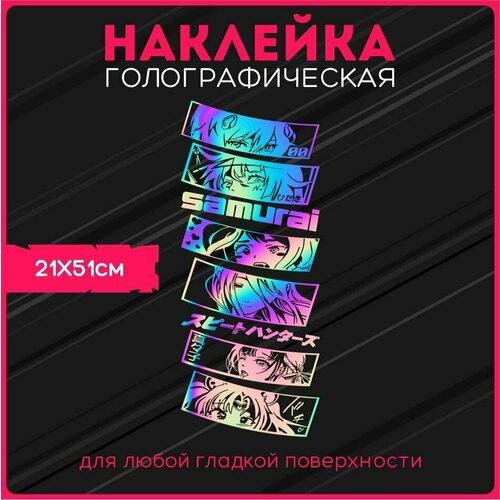 Наклейки на авто аниме 