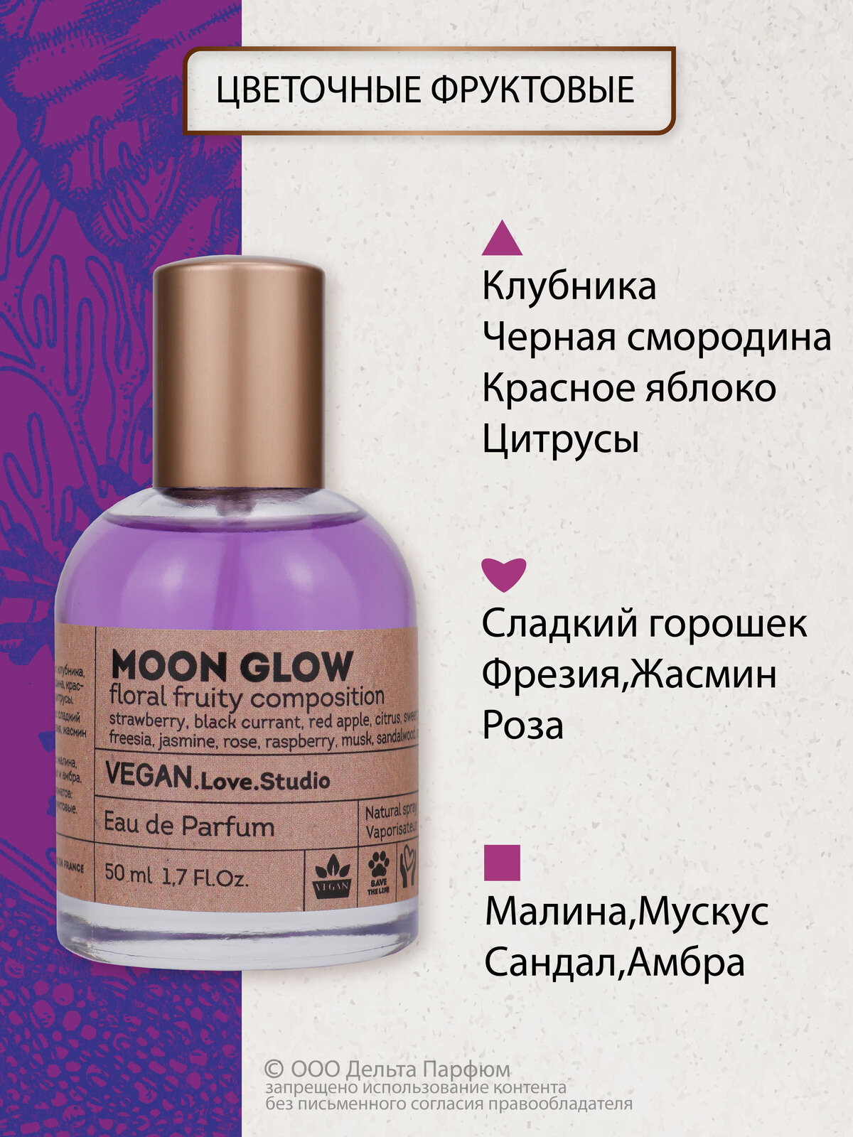 Vegan Love Studio Moon Glow Веган Мун Глоу 50 мл