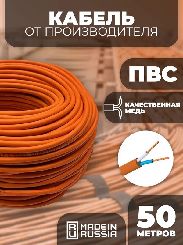 Кабель ПВС Атлант 3х1 ТУ 50м