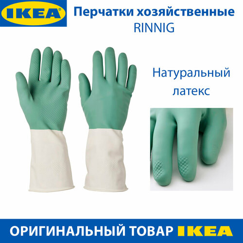 Перчатки хозяйственные IKEA - RINNIG (ринниг), из латекса, зеленые, 1 пара