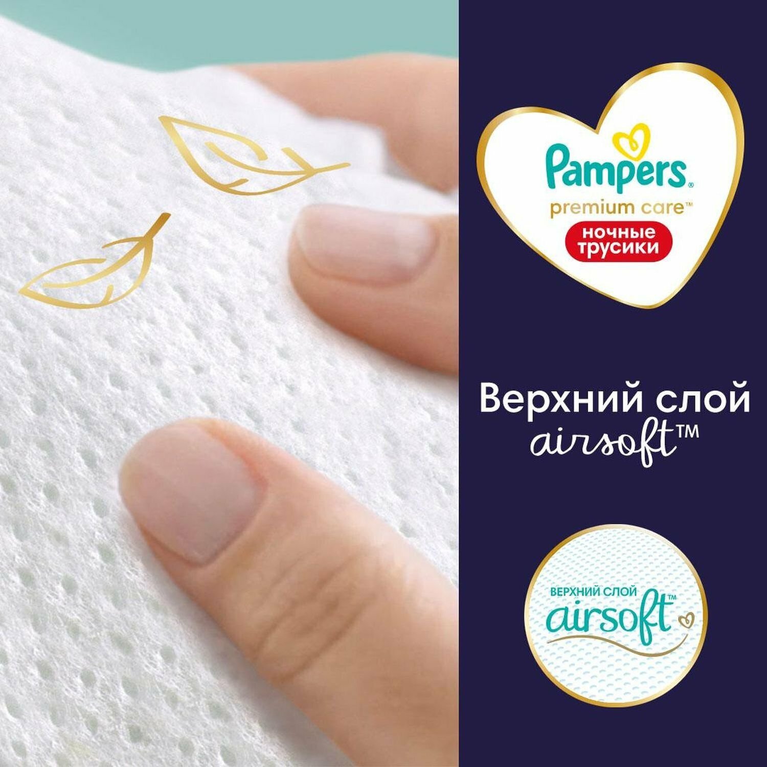 Подгузники-трусики Pampers Premium Care Pants Ночные трусики Midi 6-11кг 28шт - фото №14