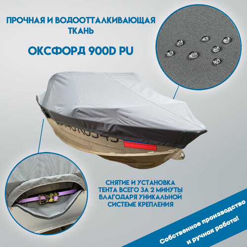 фото Тент для лодки wyatboat-430 pro водомоторный43