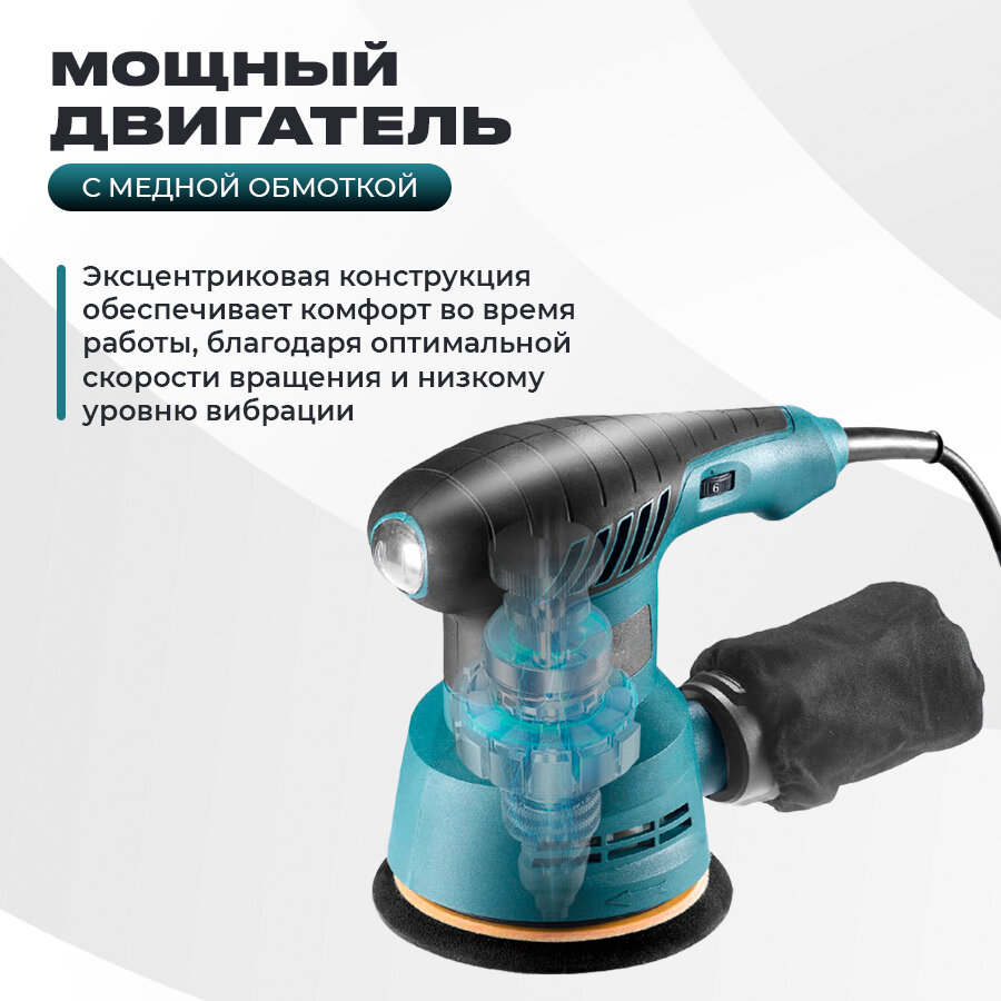 Шлифовальная машинка эксцентриковая, шлифмашинка по дереву с пылесборником, орбитальная шлифмашина для стен и потолков — фото 1