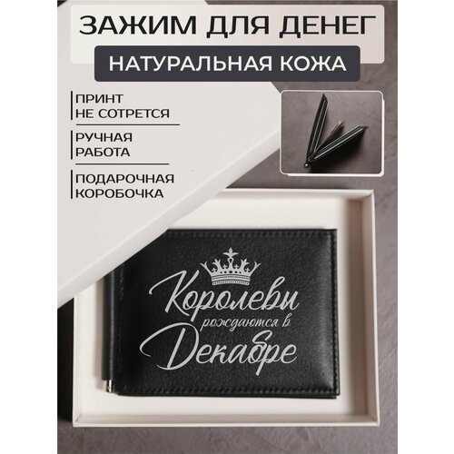 фото Зажим для купюр russian handmade, натуральная кожа, гладкая фактура, без застежки, отделение для карт, черный