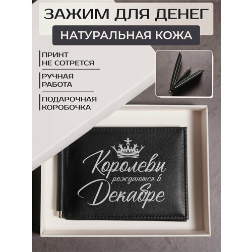 фото Зажим для купюр russian handmade, фактура гладкая, черный
